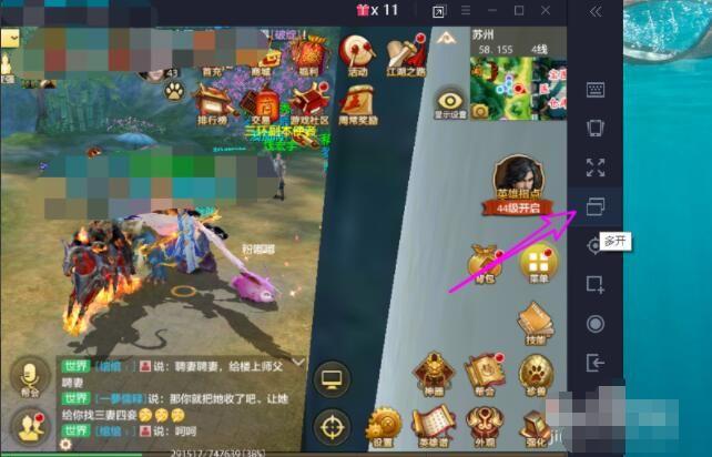 天龙八部小可爱怎么设置多开截图