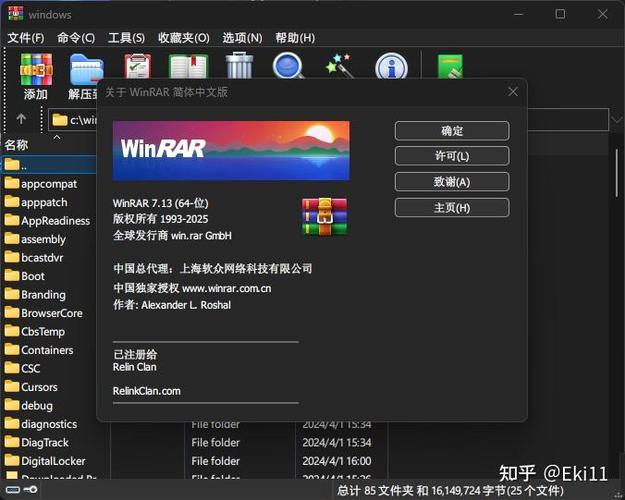 烈火winrar官网