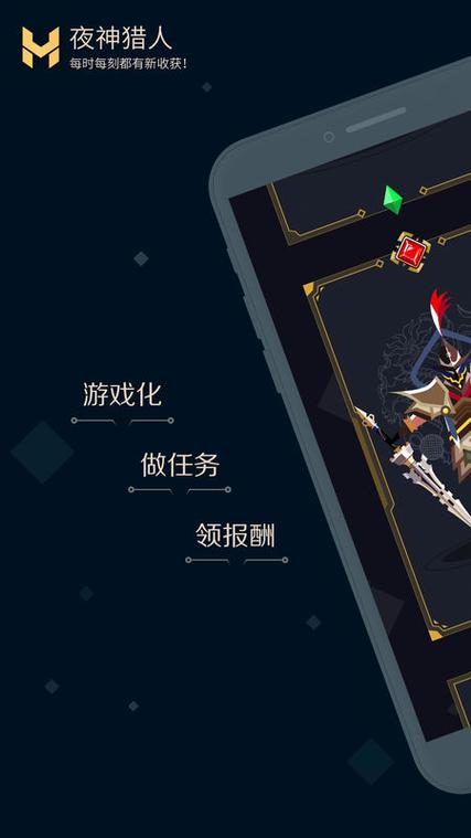 夜神猎人下载截图