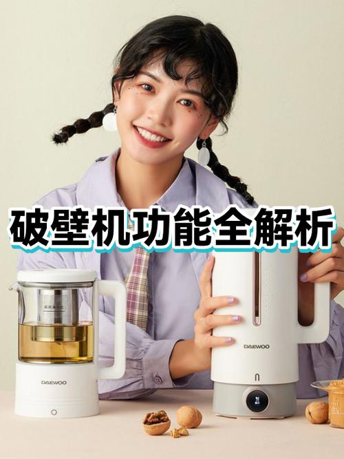破壁机有哪些功能,分别怎么用