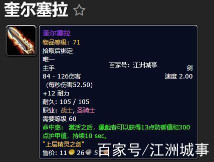 魔兽世界厄运之槌