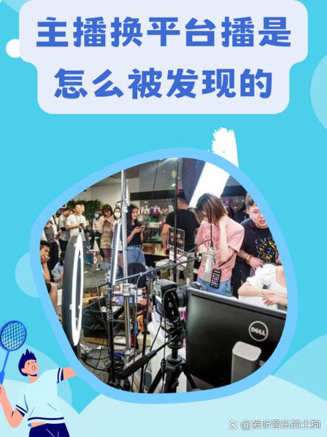 挖主播从哪些小平台挖