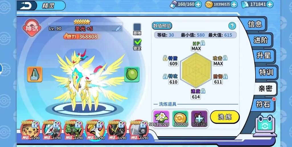 掌机小精灵新手攻略