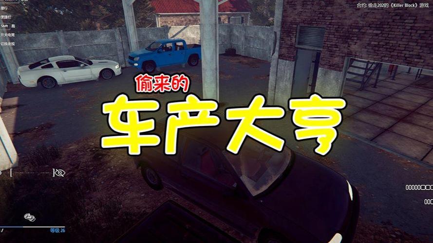 小偷模拟器如何换车