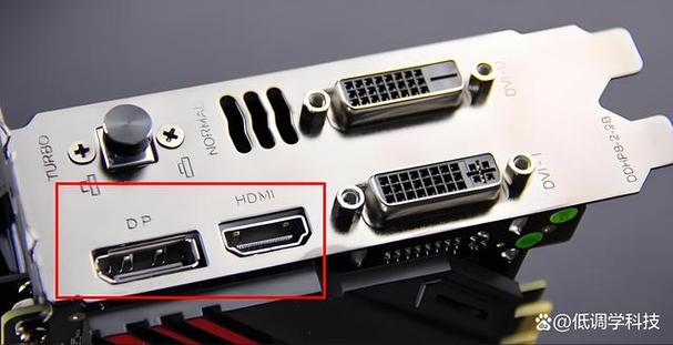 显示器接口dp和hdmi区别缩略图