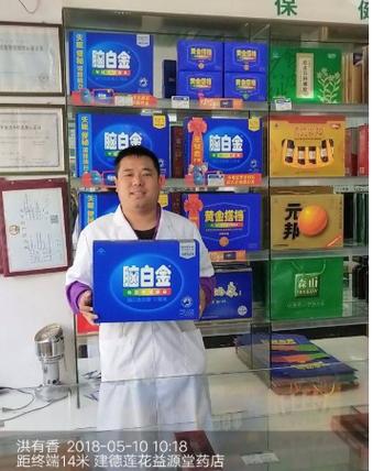年轻态脑白金广告截图