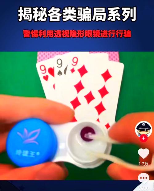 透明眼镜可以看普通牌吗