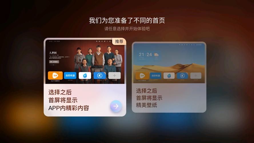 当贝桌面4.0纯净去广告缩略图