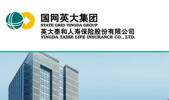 英大人寿保险可靠吗