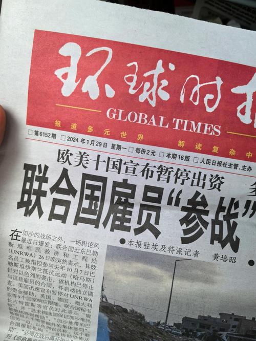 环球时报在国外的影响力