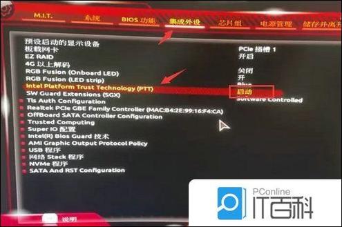 技嘉主板安全启动