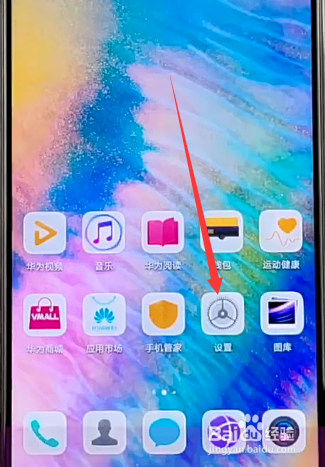 华为手机关闭手势控制