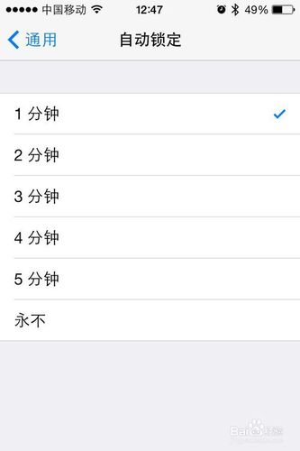 iphone待机时间设置缩略图
