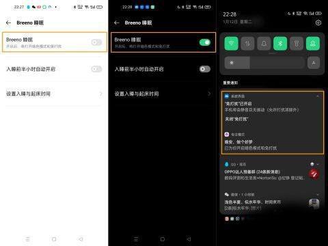 oppo睡眠待机优化建议开吗图标