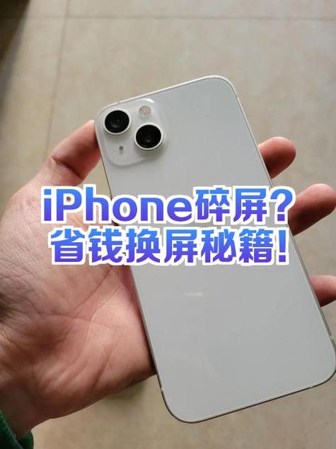 苹果x屏幕裂了换屏多少钱