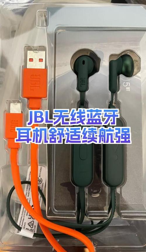 jbl真无线蓝牙耳机使用说明