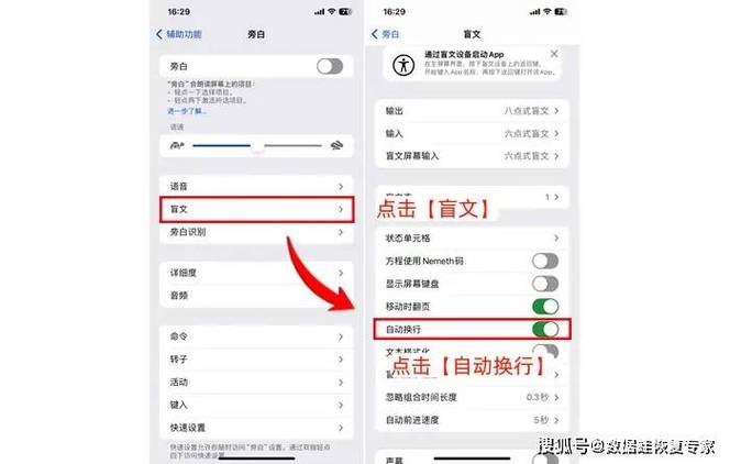 苹果手机换下一行是哪个键
