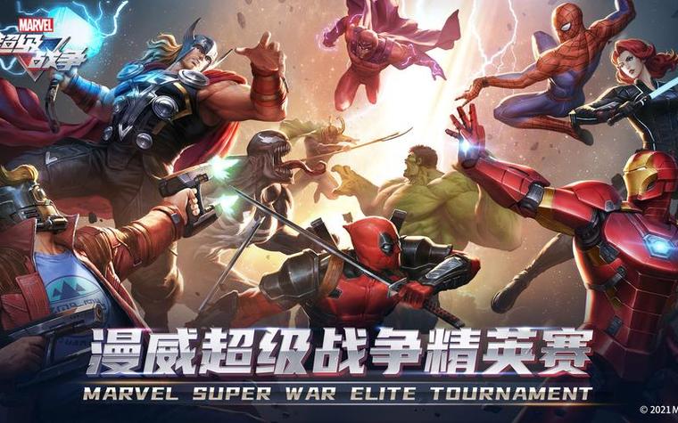 漫威超级战争(国际版)手游下载