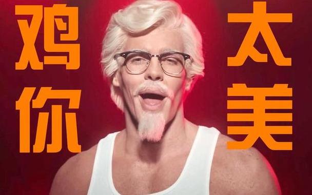 肯德基爷爷广告缩略图