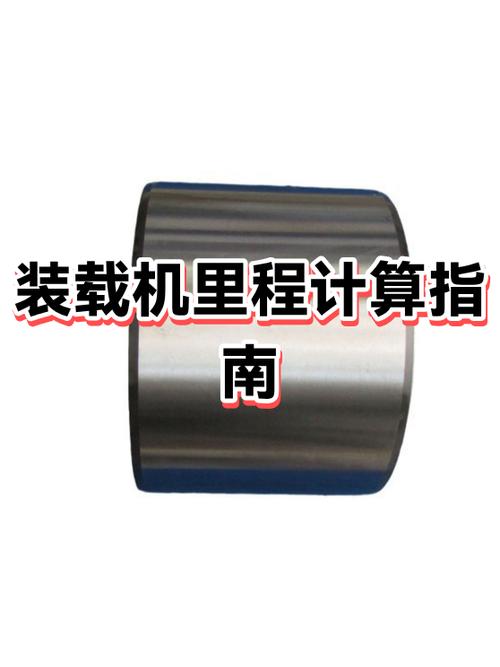 里程换算