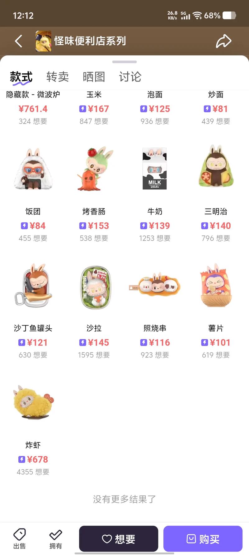 泡泡玛特哪里买便宜