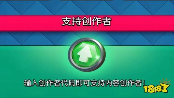 部落冲突皇室战争代码