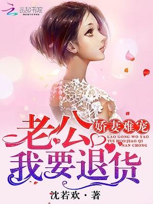 若欢小说