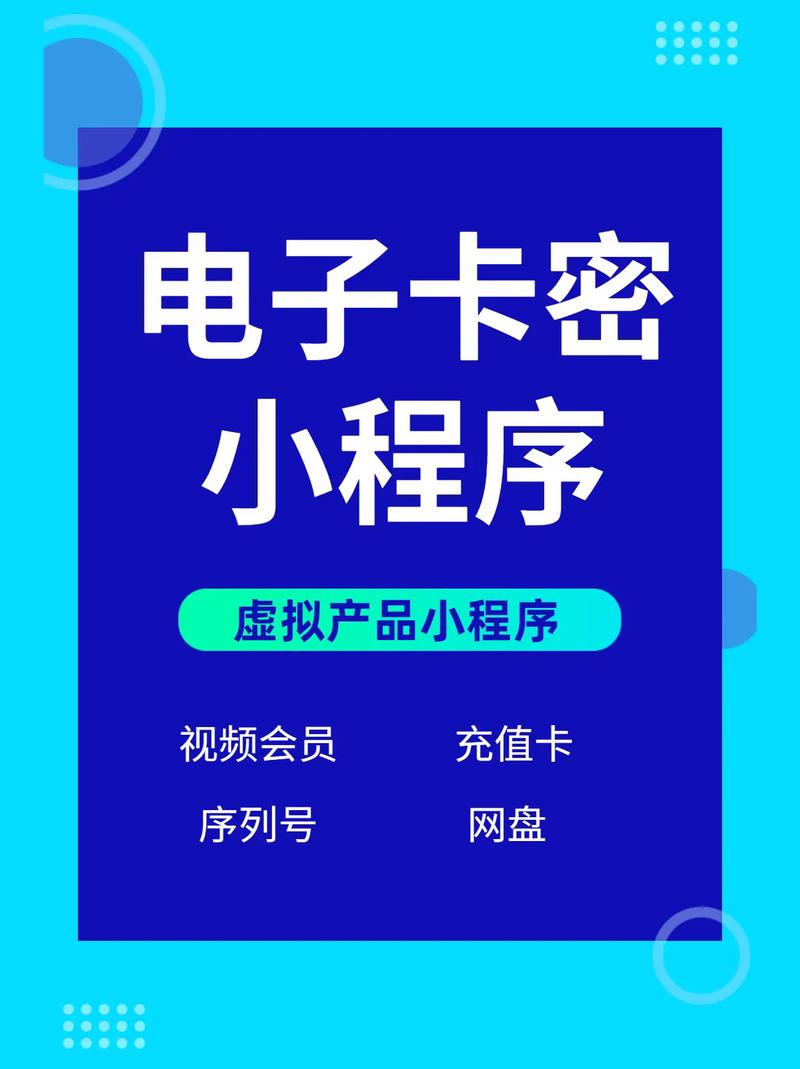 免费卡密查询