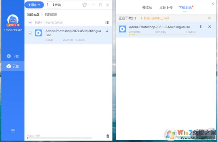 迅雷hd和迅雷什么区别