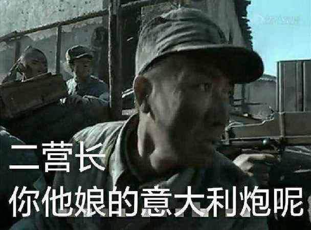 二营长语音包