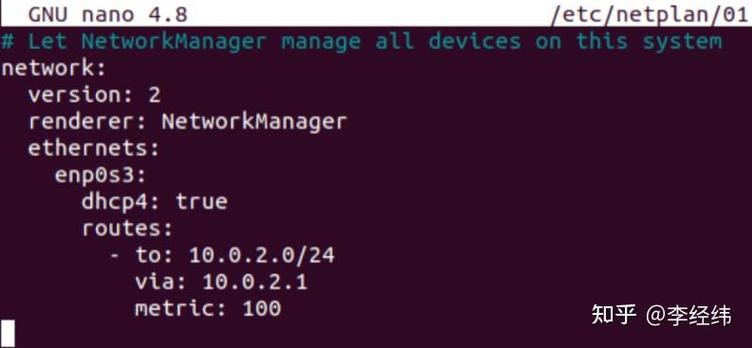linux网卡配置