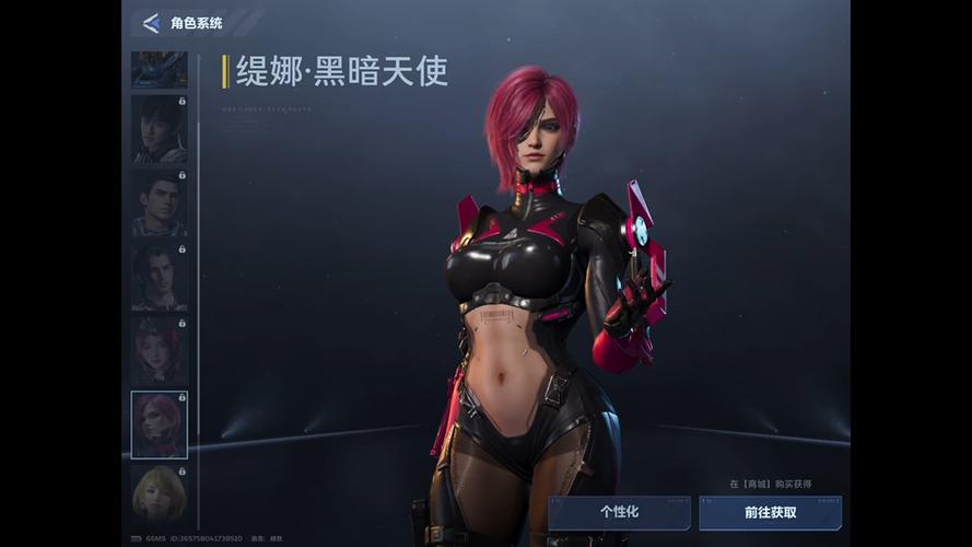 逆战未来所有女角色