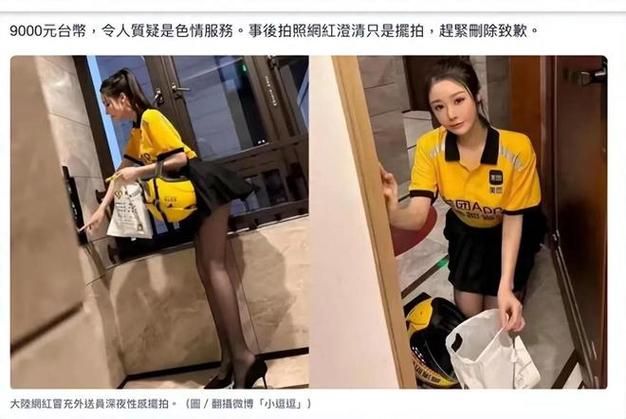外卖员拍的照片会泄露吗