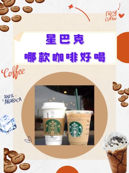星巴克咖快星星什么时候到