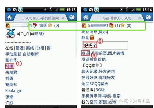 qq传输中断3G