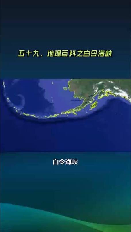 白令海峡为什么危险