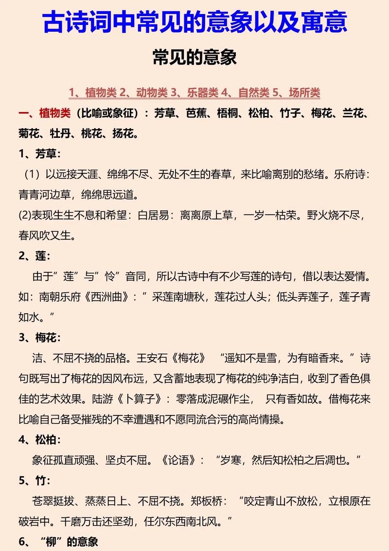 意趣的含义