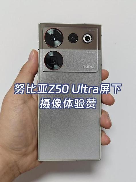 努比亚z50好用吗