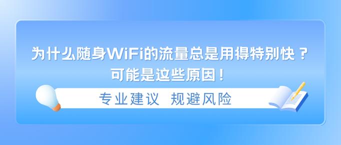 为什么用流量比wifi耗电快