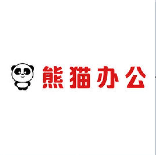 熊猫办公怎么注销账号