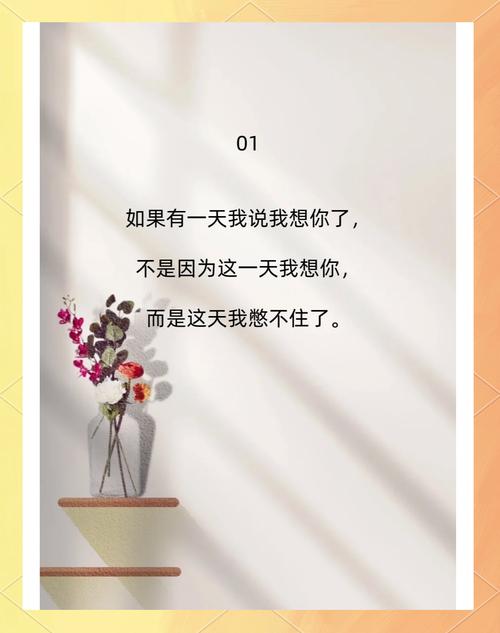 表达思念的句子简短缩略图