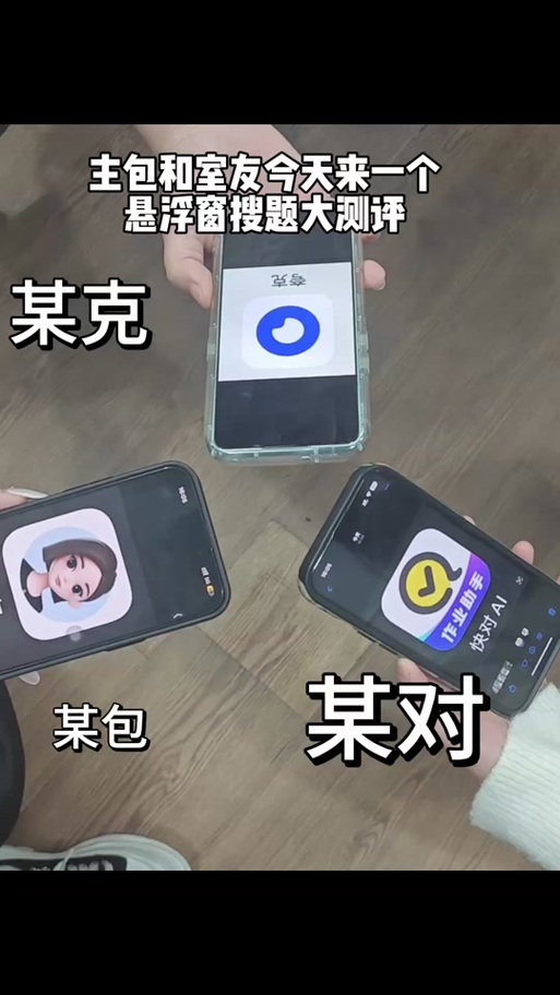 豆包怎么悬浮窗拍题