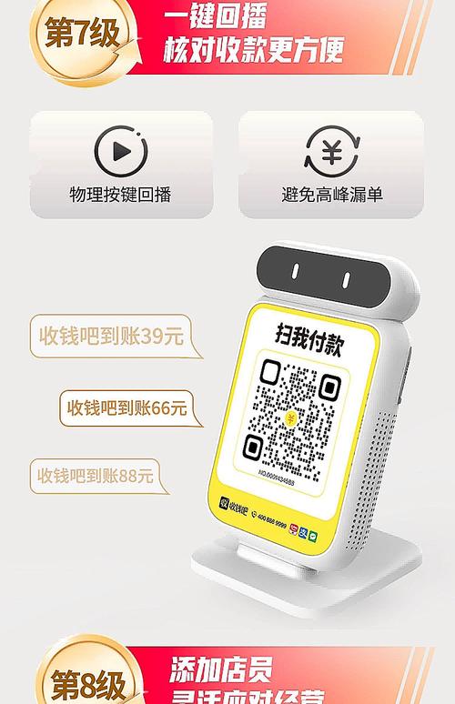 收款提示音怎么放大
