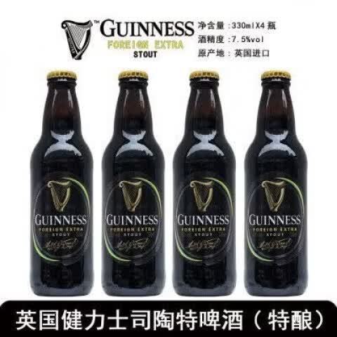 健力士黑啤多少钱一瓶缩略图