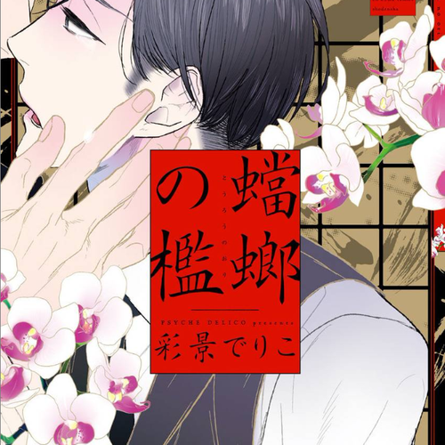 螳螂之槛漫画免费观看下拉式