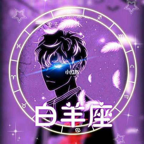 白羊座专属头像男