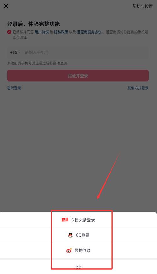 抖音怎么登录原来的号图标