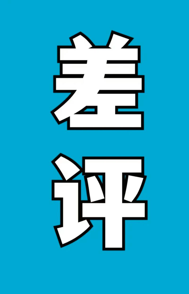 给商家的差评后悔了可以删吗