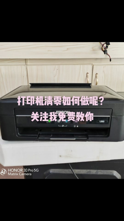 惠普136清零的步骤