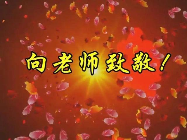 教师节是Teacher’sDay吗